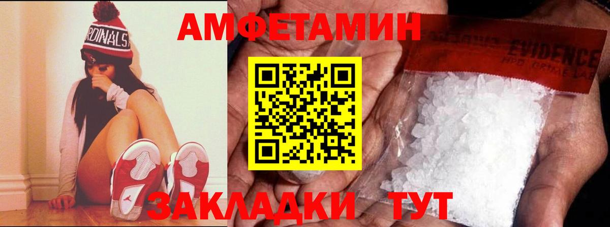 Избербаш  Амфетамин  Вход с VPN  АМФ Розовый  Амфетамин 