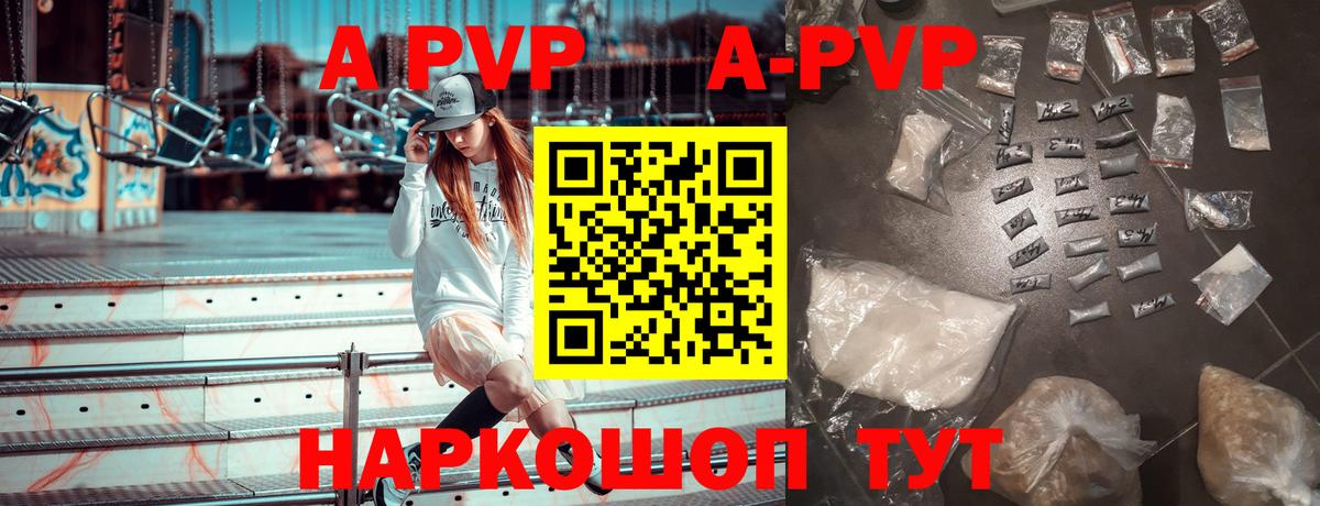 A PVP СК Избербаш