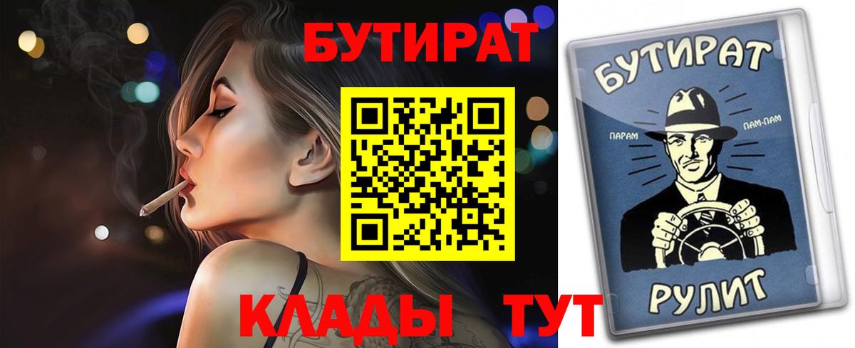 БУТИРАТ  Вход с VPN  Избербаш  БУТИРАТ жидкий экстази 