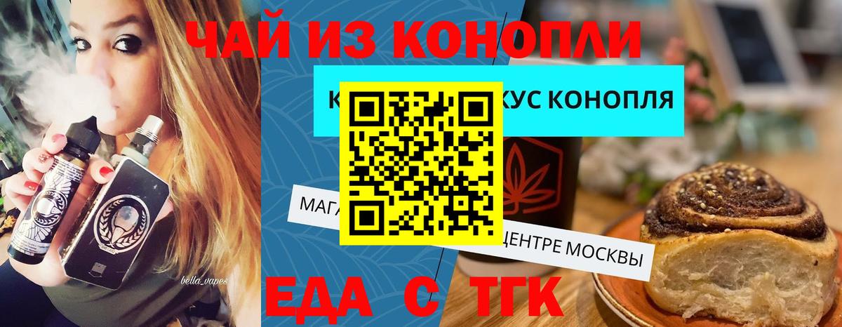 Cannafood марихуана Избербаш