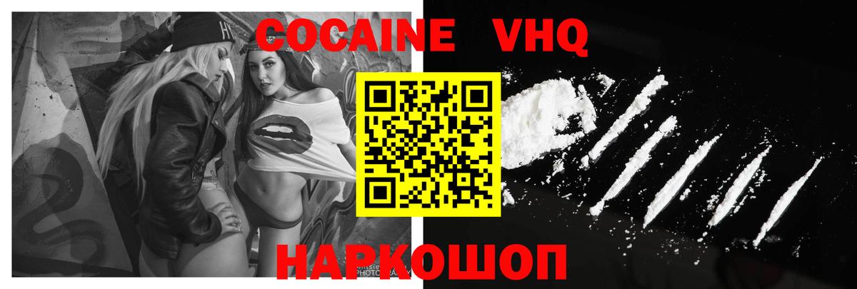 Избербаш  закладки  Вход с VPN  Кокаин 97% 