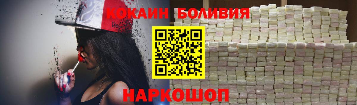 КОКАИН Боливия Избербаш