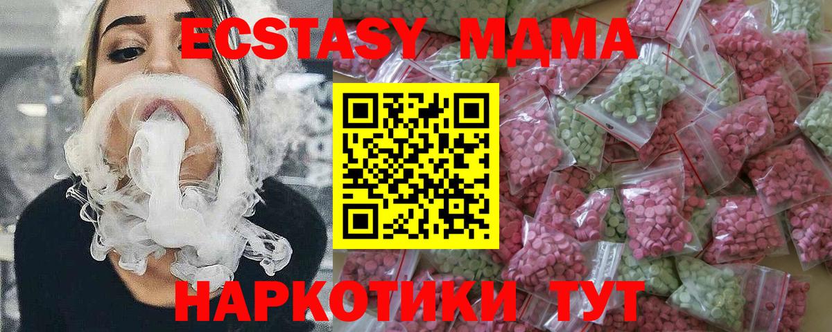 где купить   Ecstasy  Вход с VPN  ЭКСТАЗИ ешки  Ecstasy Дубай  Избербаш 