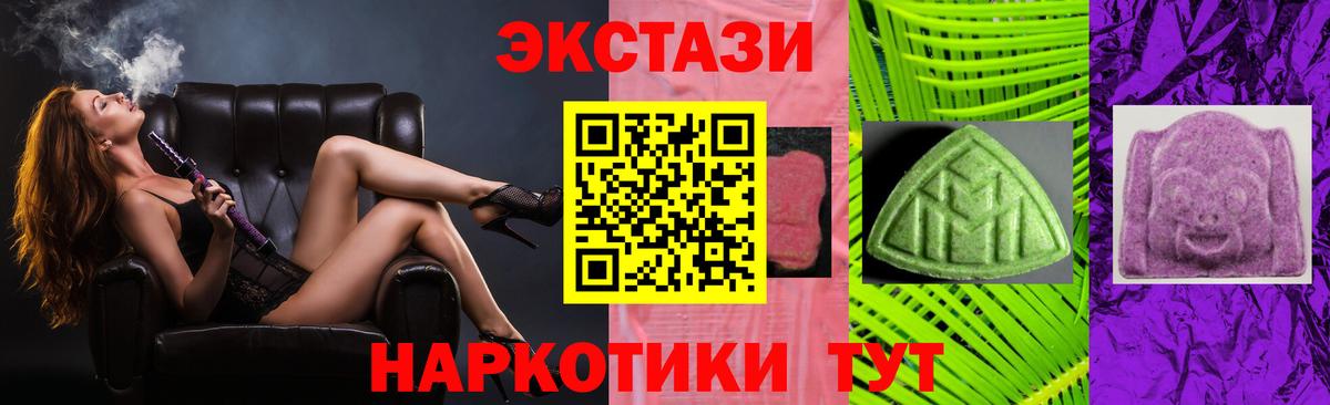 ЭКСТАЗИ ешки Избербаш