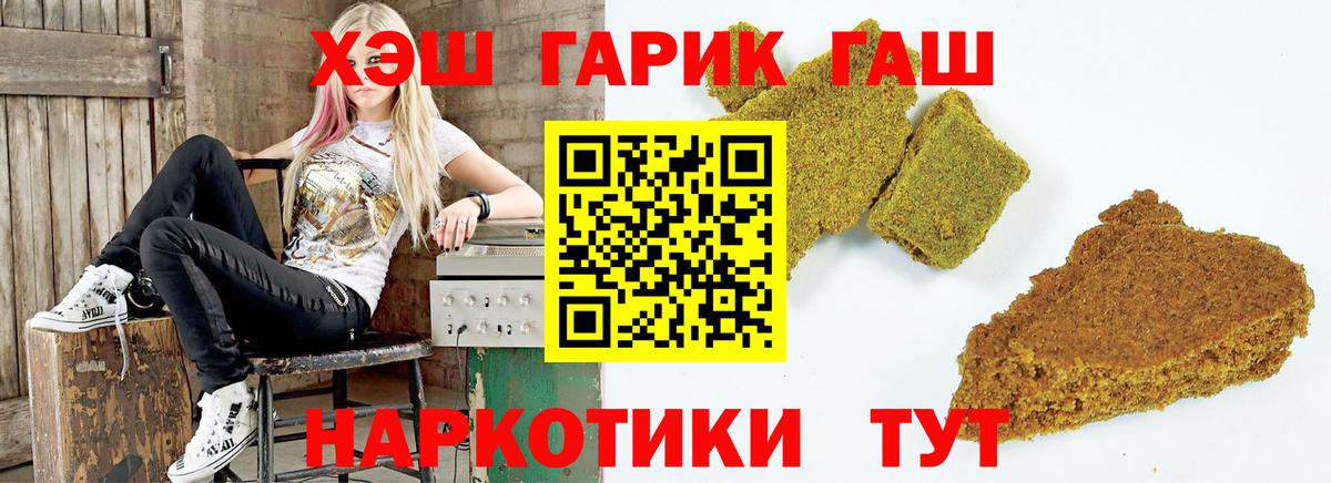 ГАШИШ убойный  Вход с VPN  Избербаш  ГАШИШ Ice-O-Lator 