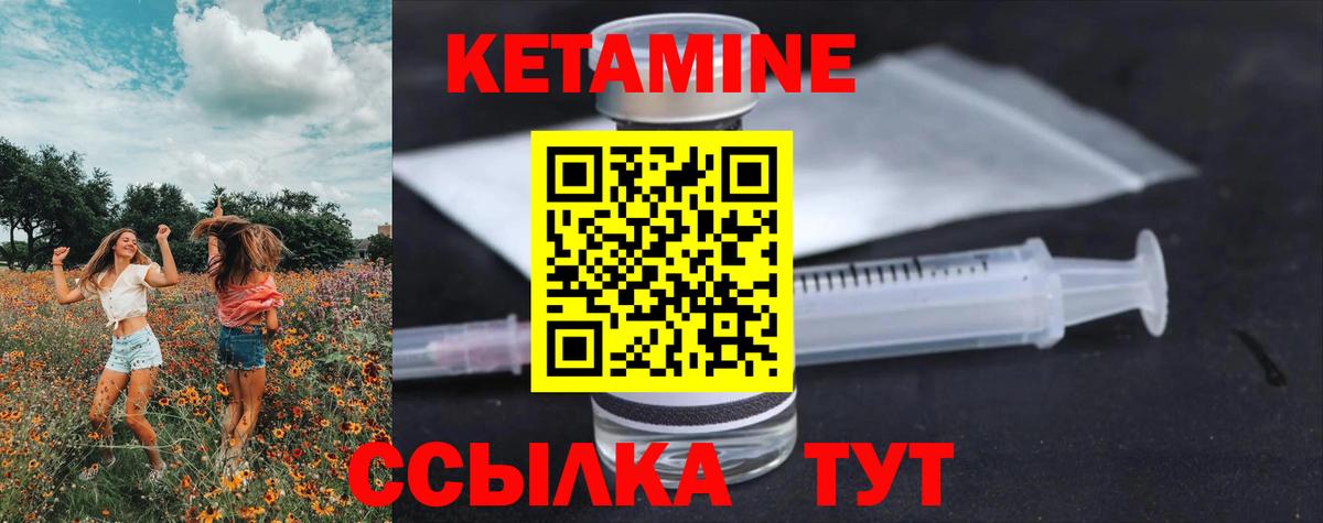 Кетамин VHQ Избербаш
