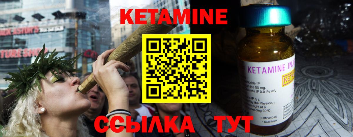 Кетамин VHQ  Вход с VPN  Избербаш 