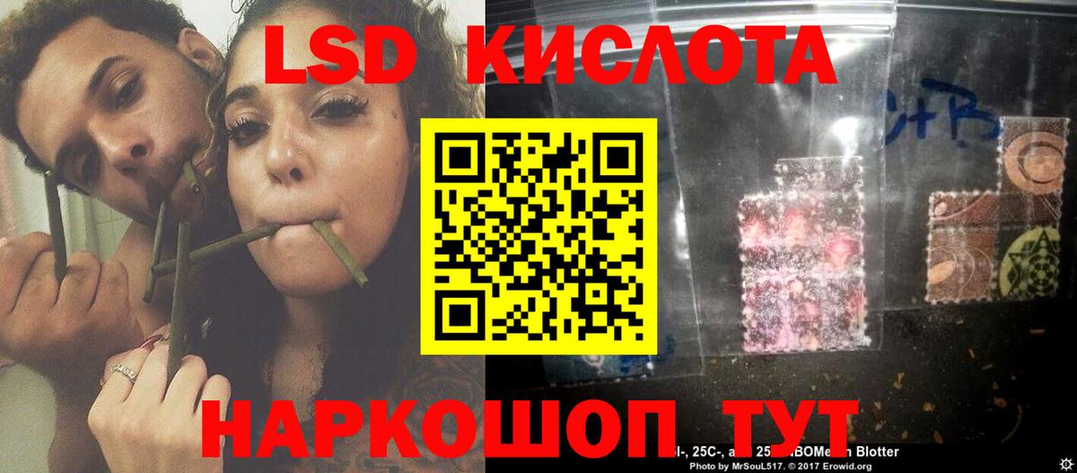 Избербаш  ЛСД экстази кислота  Вход с VPN  Лсд 25 экстази кислота 