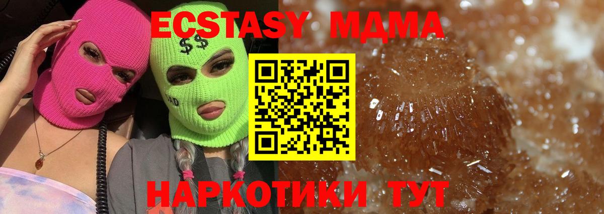 Избербаш  МДМА crystal  МДМА  Вход с VPN  МДМА кристаллы 