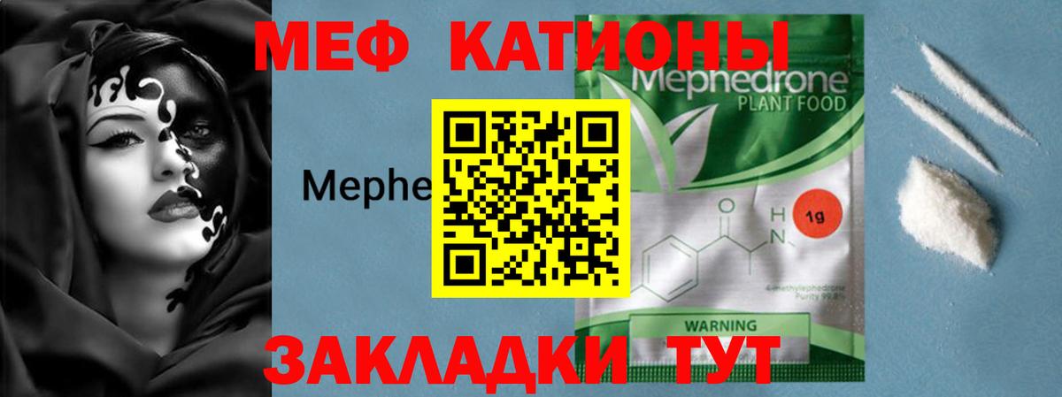 Мефедрон 4 MMC  МЯУ-МЯУ VHQ  Избербаш  Меф  Вход с VPN 