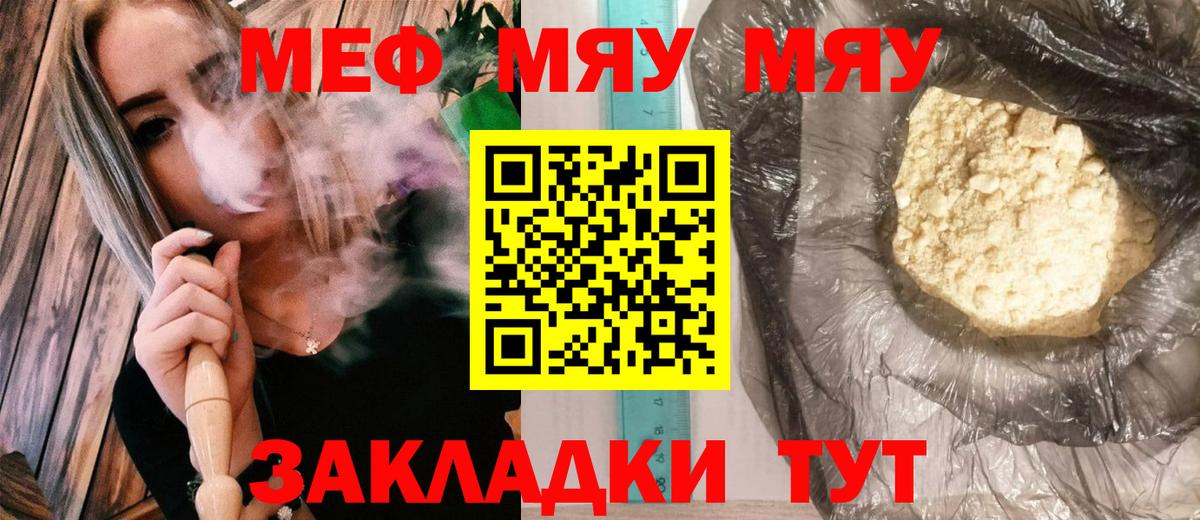 Мефедрон  Избербаш
